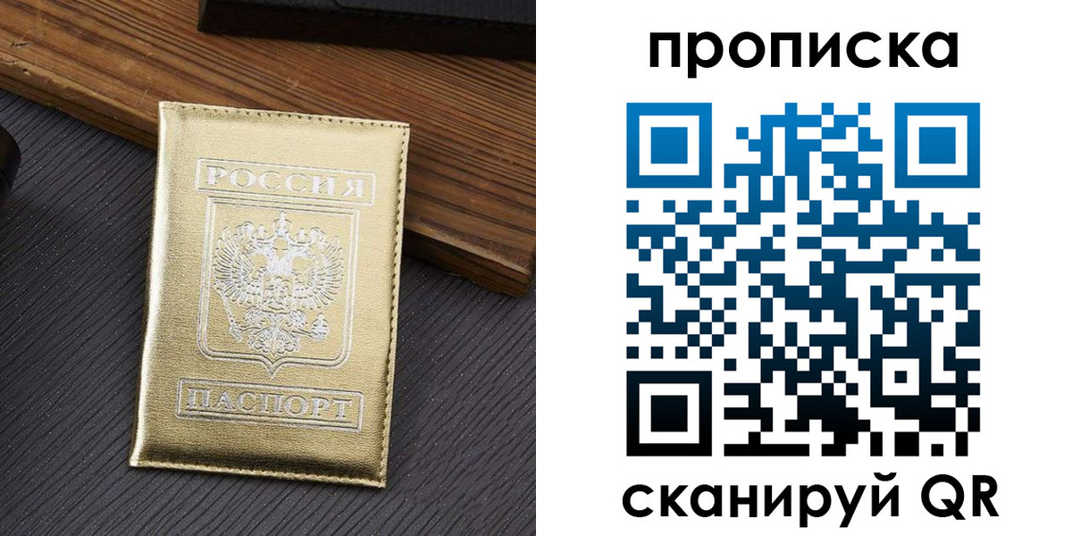 временная регистрация собственник в Богдановиче