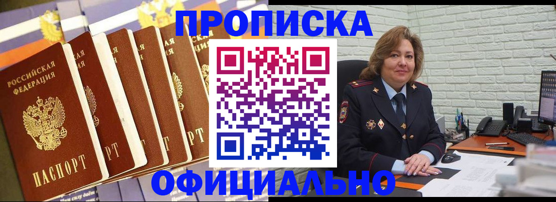 временная регистрация законно в Богдановиче